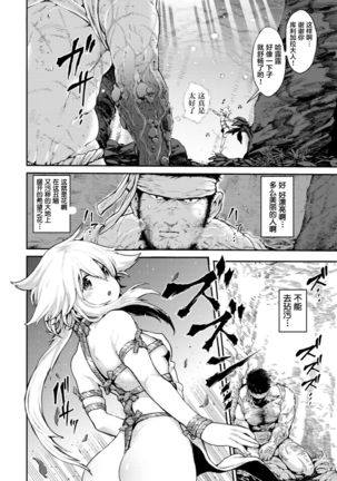 Saki Midareru Kiba - Page 5