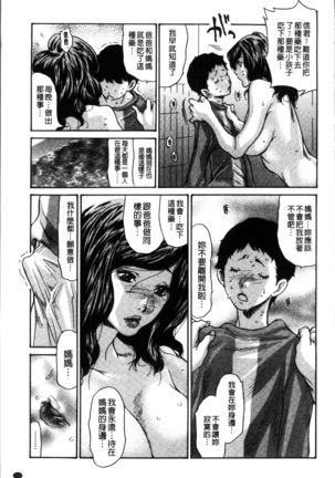 Zuma no Ana - Hole of a Wife | 人妻的肉穴 Page #119