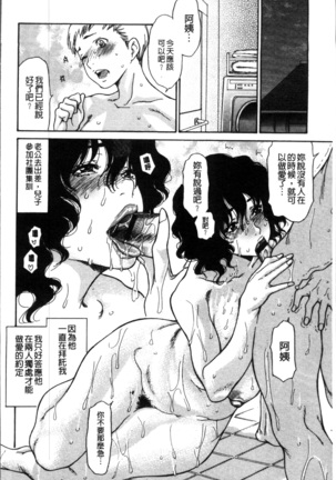 Zuma no Ana - Hole of a Wife | 人妻的肉穴 Page #180