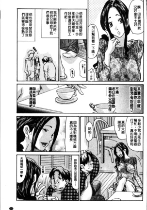 Zuma no Ana - Hole of a Wife | 人妻的肉穴 Page #135