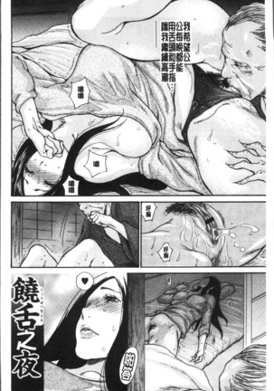 Zuma no Ana - Hole of a Wife | 人妻的肉穴 - Page 32