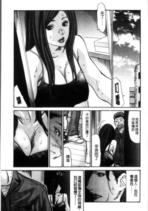 Zuma no Ana - Hole of a Wife | 人妻的肉穴 Page #47