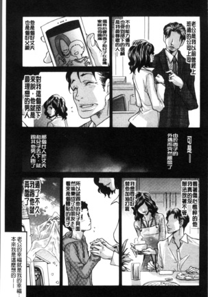 Zuma no Ana - Hole of a Wife | 人妻的肉穴 Page #113