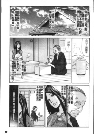 Zuma no Ana - Hole of a Wife | 人妻的肉穴 Page #33