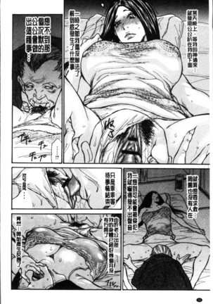 Zuma no Ana - Hole of a Wife | 人妻的肉穴 Page #34