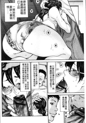 Zuma no Ana - Hole of a Wife | 人妻的肉穴 - Page 14