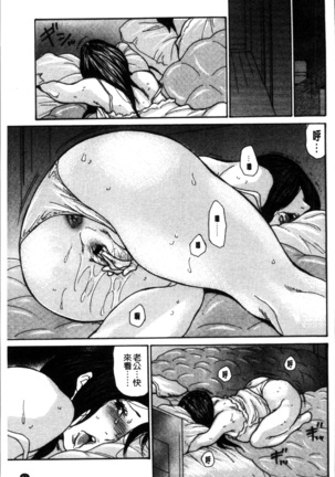 Zuma no Ana - Hole of a Wife | 人妻的肉穴 - Page 67