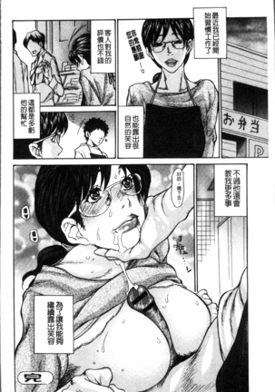 Zuma no Ana - Hole of a Wife | 人妻的肉穴 Page #30