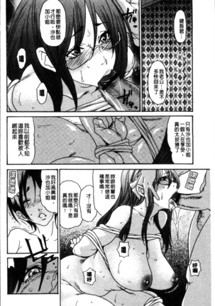 Zuma no Ana - Hole of a Wife | 人妻的肉穴 - Page 190