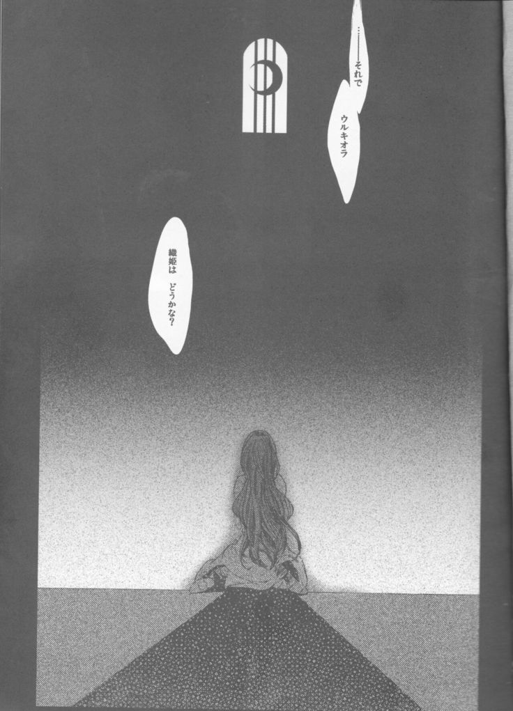 )]A GREEN COFFIN 「Buenas Noches」