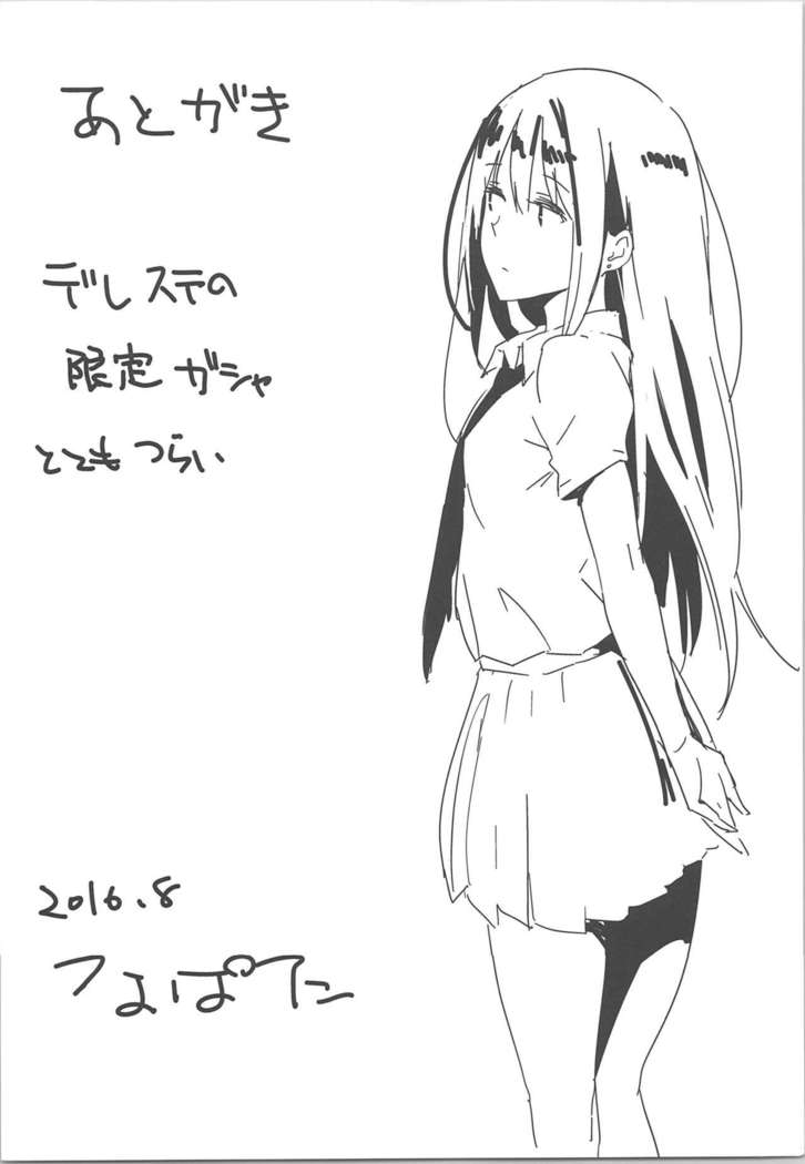 しぶりんっぽいの！2
