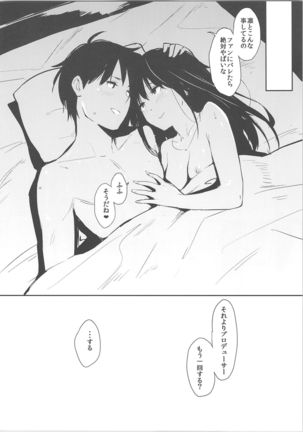 しぶりんっぽいの！2 Page #19