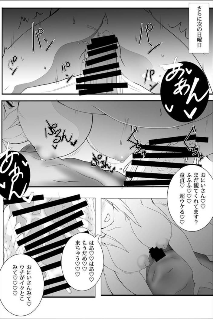 Ai-chan ga Jojo ni Gal-ka NTR shiteku Hon