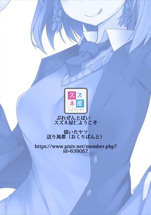 Ai-chan ga Jojo ni Gal-ka NTR shiteku Hon Page #14