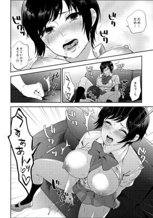 Sensei, Houkago LoveHo de H Shiyo...?  2 - Page 51