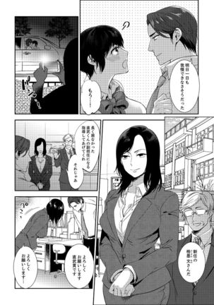 Sensei, Houkago LoveHo de H Shiyo...?  2 - Page 41