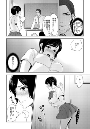 Sensei, Houkago LoveHo de H Shiyo...?  2 - Page 63