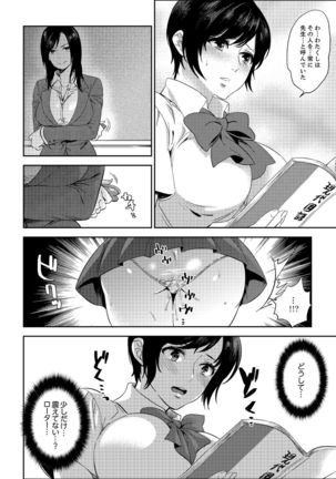 Sensei, Houkago LoveHo de H Shiyo...?  2 - Page 59