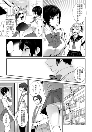 Sensei, Houkago LoveHo de H Shiyo...?  2 - Page 14