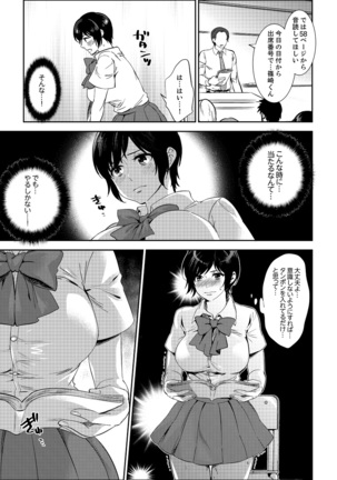 Sensei, Houkago LoveHo de H Shiyo...?  2 - Page 58