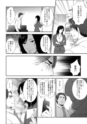 Sensei, Houkago LoveHo de H Shiyo...?  2 - Page 65