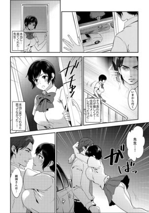 Sensei, Houkago LoveHo de H Shiyo...?  2 - Page 23