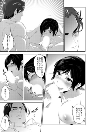 Sensei, Houkago LoveHo de H Shiyo...?  2 - Page 100