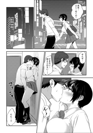 Sensei, Houkago LoveHo de H Shiyo...?  2 - Page 77