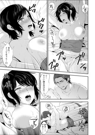 Sensei, Houkago LoveHo de H Shiyo...?  2 - Page 118