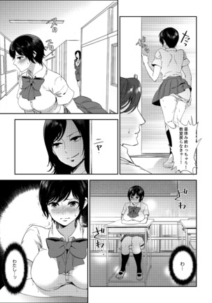 Sensei, Houkago LoveHo de H Shiyo...?  2 - Page 56