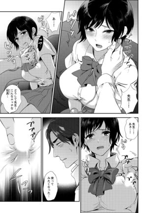 Sensei, Houkago LoveHo de H Shiyo...?  2 - Page 46