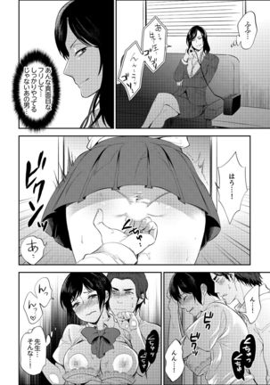 Sensei, Houkago LoveHo de H Shiyo...?  2 - Page 73