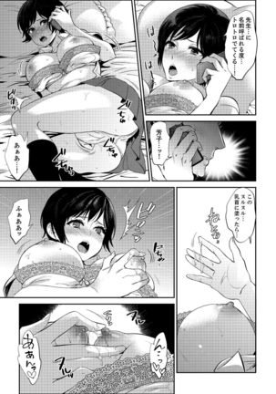 Sensei, Houkago LoveHo de H Shiyo...?  2 - Page 20