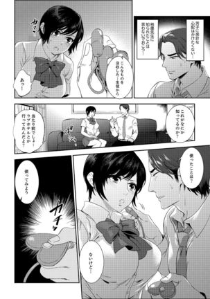 Sensei, Houkago LoveHo de H Shiyo...?  2 - Page 45