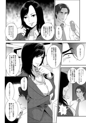 Sensei, Houkago LoveHo de H Shiyo...?  2 - Page 43