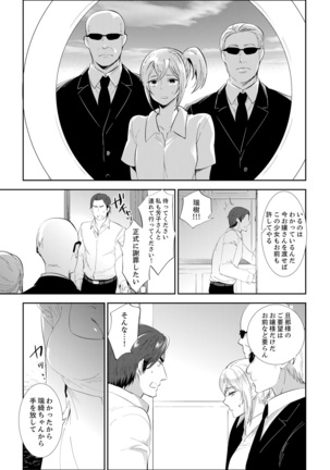 Sensei, Houkago LoveHo de H Shiyo...?  2 - Page 106