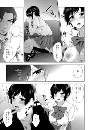 Sensei, Houkago LoveHo de H Shiyo...?  2 - Page 52