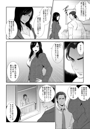 Sensei, Houkago LoveHo de H Shiyo...?  2 - Page 97