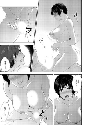 Sensei, Houkago LoveHo de H Shiyo...?  2 - Page 102