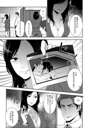 Sensei, Houkago LoveHo de H Shiyo...?  2 - Page 42