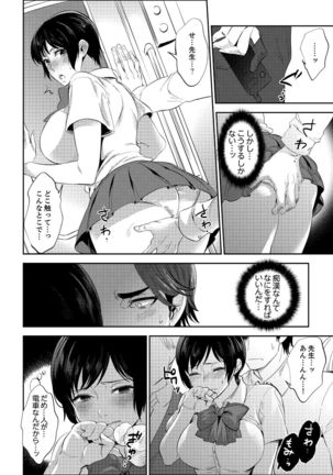 Sensei, Houkago LoveHo de H Shiyo...?  2 - Page 67