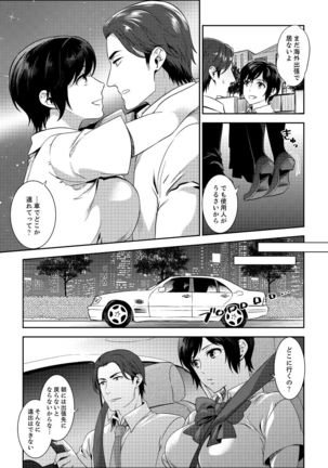 Sensei, Houkago LoveHo de H Shiyo...?  2 - Page 24