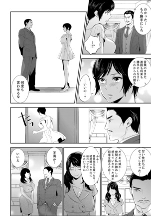 Sensei, Houkago LoveHo de H Shiyo...?  2 - Page 109