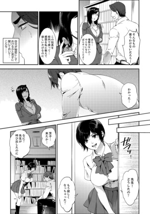 Sensei, Houkago LoveHo de H Shiyo...?  2 - Page 44