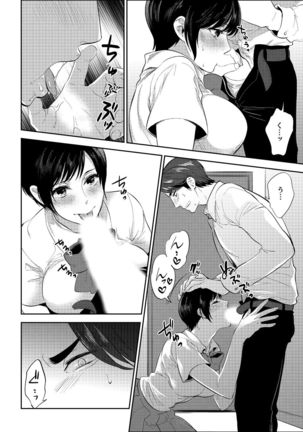 Sensei, Houkago LoveHo de H Shiyo...?  2 - Page 79