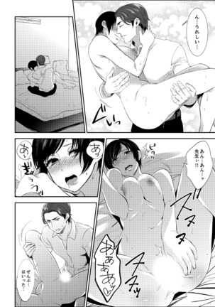 Sensei, Houkago LoveHo de H Shiyo...?  2 - Page 95