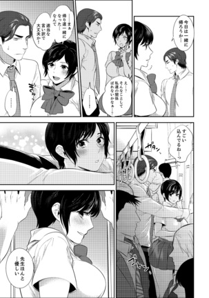 Sensei, Houkago LoveHo de H Shiyo...?  2 - Page 66