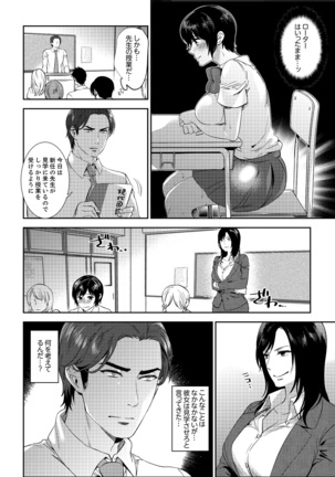 Sensei, Houkago LoveHo de H Shiyo...?  2 - Page 57