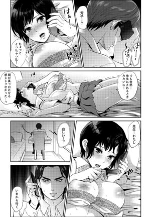 Sensei, Houkago LoveHo de H Shiyo...?  2 - Page 22