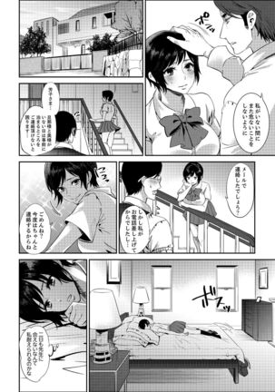 Sensei, Houkago LoveHo de H Shiyo...?  2 - Page 15